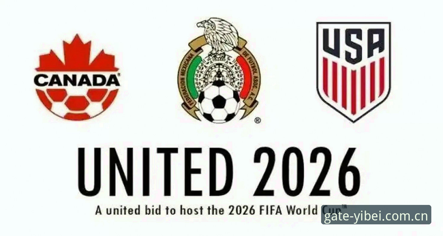 2026世界杯观赛危机深度分析：签证困局与地缘政治如何影响赛事体验