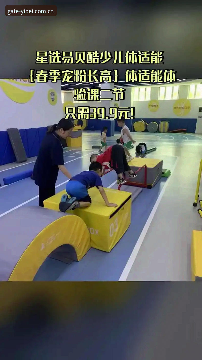 易贝体育最新动态全面评测：从v2.1.0版本看平台进化方向