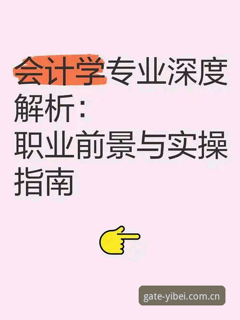 易贝体育最新动态安装教程全面解析：从零开始的实操指南与用户反馈