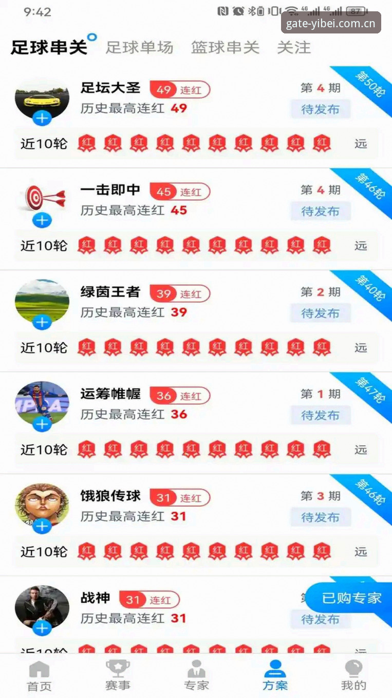 易贝体育平台实战评测：从下载到沉浸体验的完整指南