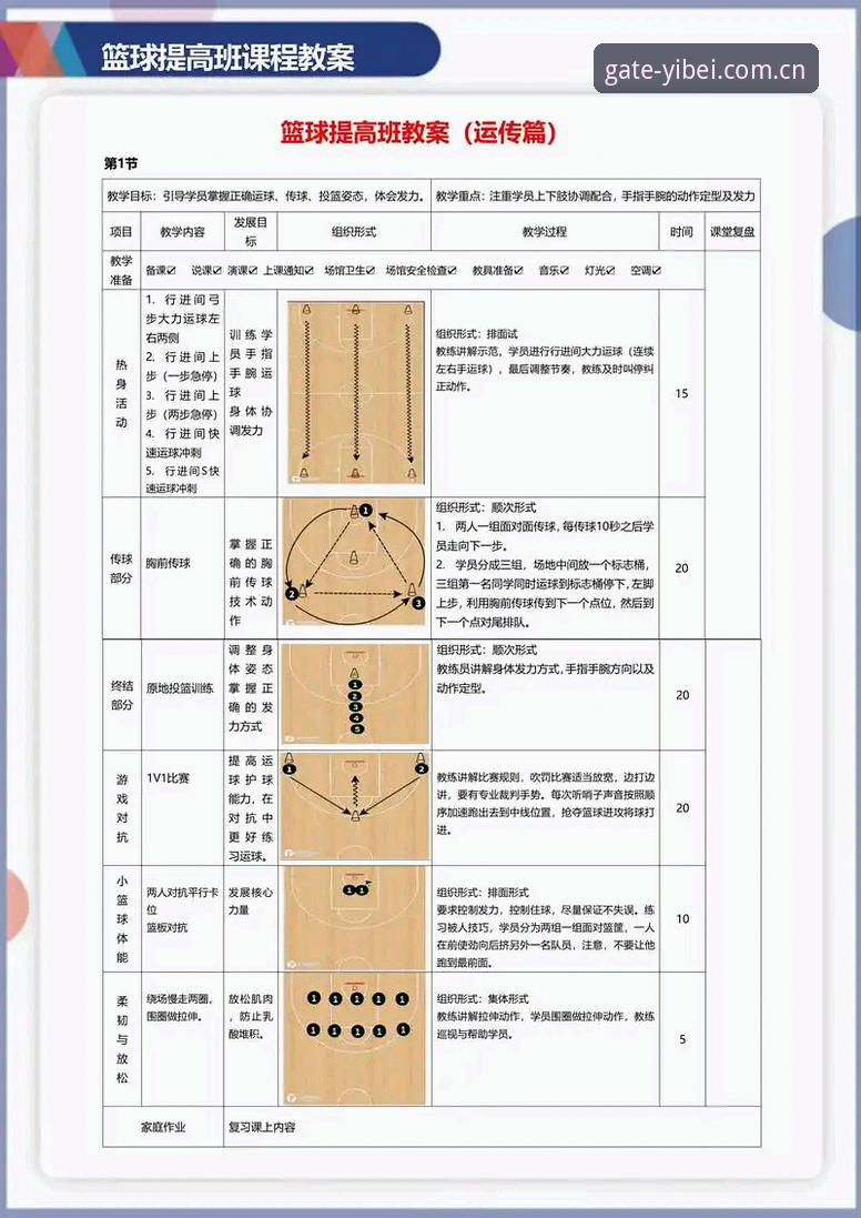 揭秘易贝体育新手教程：从下载到实时追踪的完整路径，官方入口安全吗？