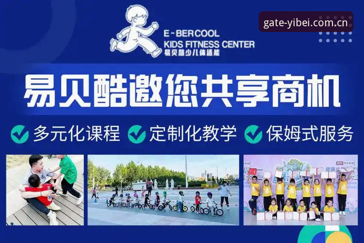 易贝体育平台实战：3种方法玩转易贝体育官网数据服务（v1.3.2）